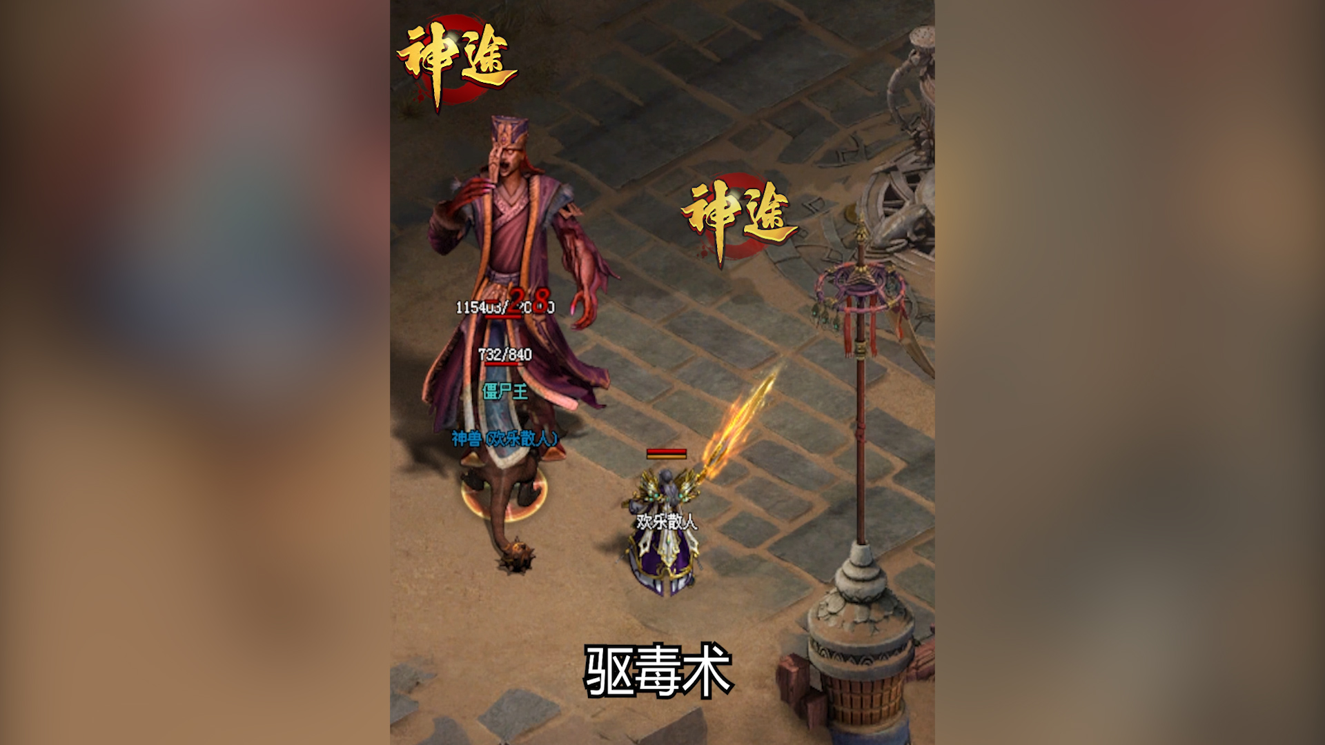 星月神途：探索神途世界的无限可能，打造你的传奇之路