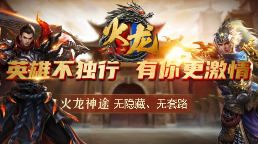 专属之王：探索神途开发的2D多人在线PK网游的深度攻略与福利