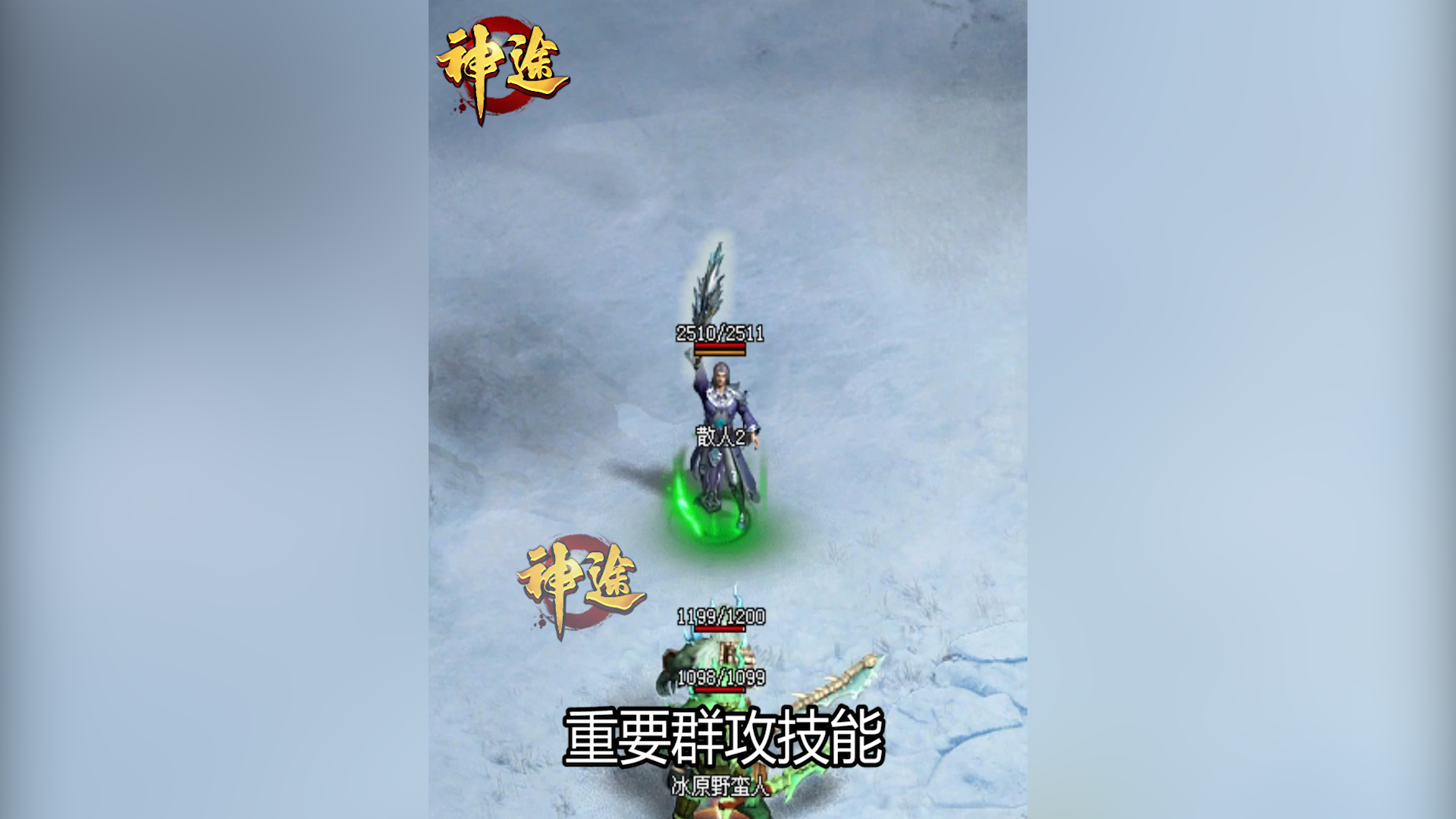 天命三职业：探索神途开发的2D多人在线PK网游的魅力与攻略