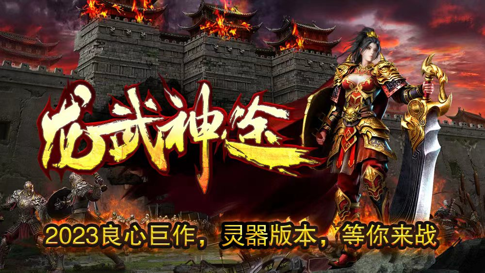 神威迷失：探索神秘世界，挑战无尽PK之路