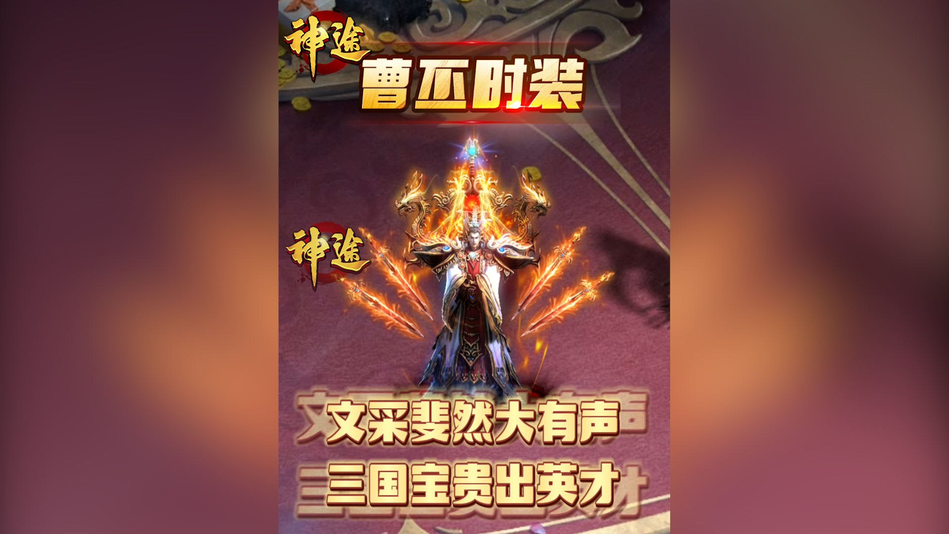 浩尊神途：探寻神秘大陆，征战无尽挑战